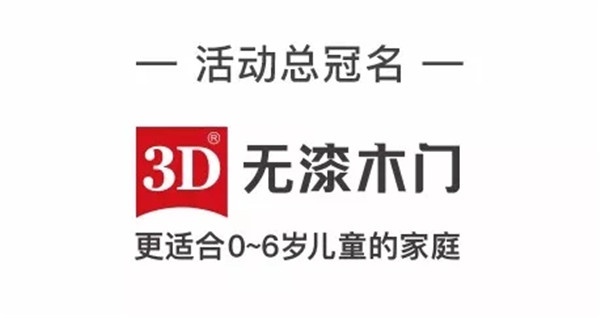 3D无漆木门杯