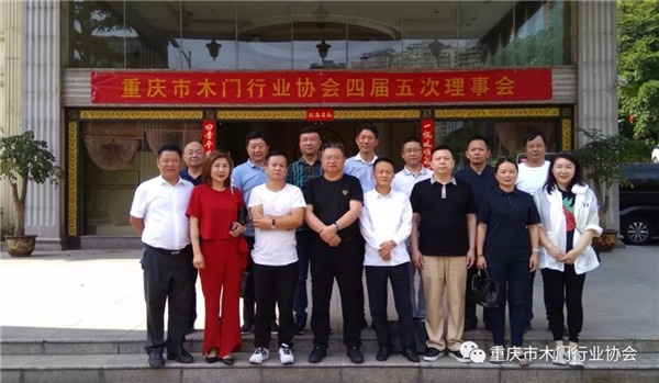 木门行业协会