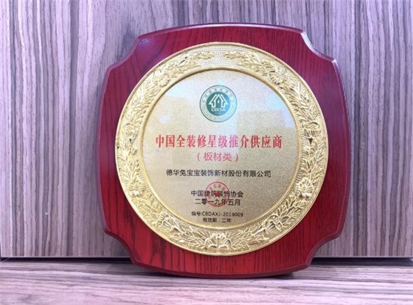  兔宝宝