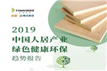 兔宝宝：顺应时代潮流 与消费者同行