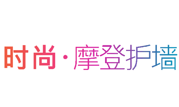 尚家木门引领当代纯色潮流 论纯色的自我修养