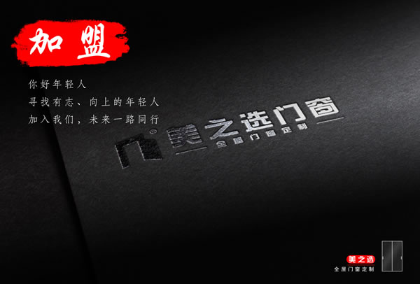 新房装修隔热断桥铝门窗应该怎么选？