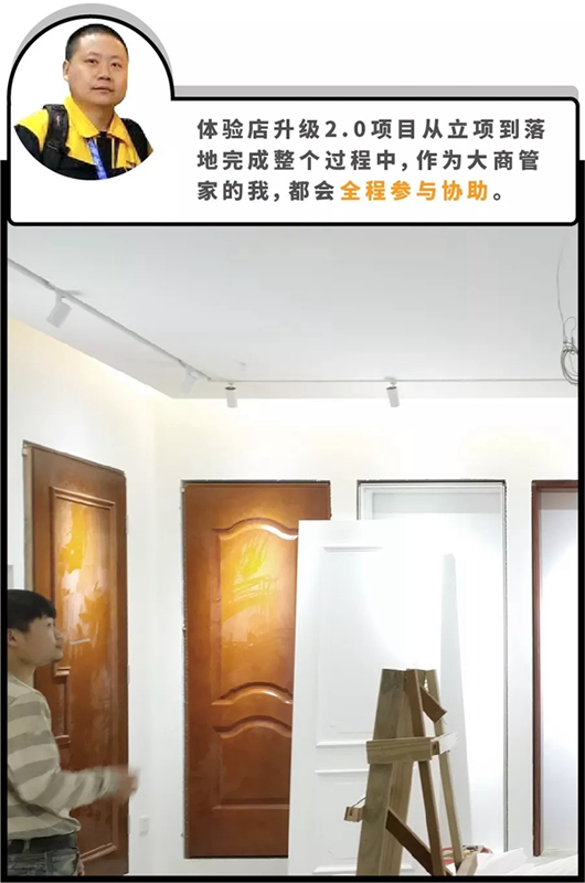 名门·水晶湖南2.0品牌体验馆转型升级