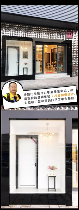 名门·水晶湖南2.0品牌体验馆转型升级