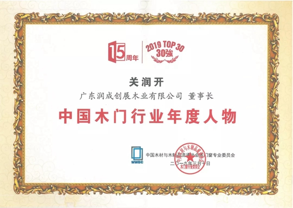 浅谈润成创展，掠影企业活动