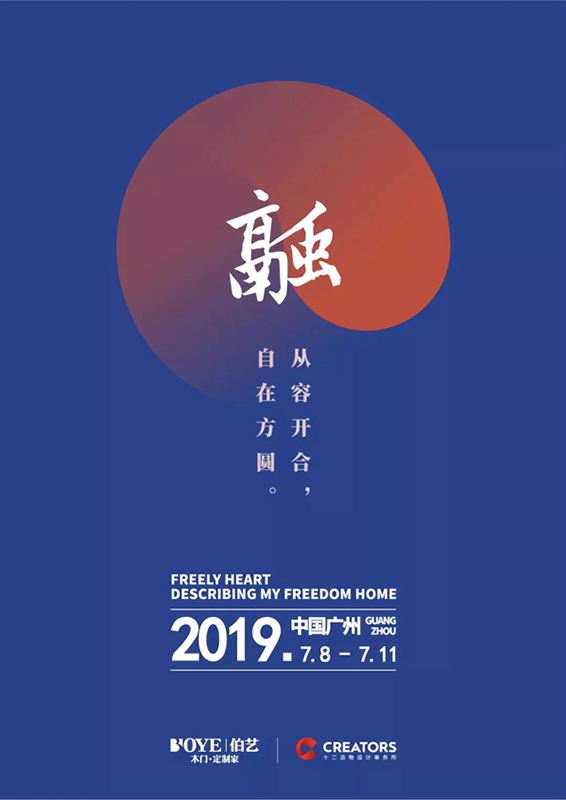 伯艺2019年新品圆角门闪亮登场中国建博会（广州）