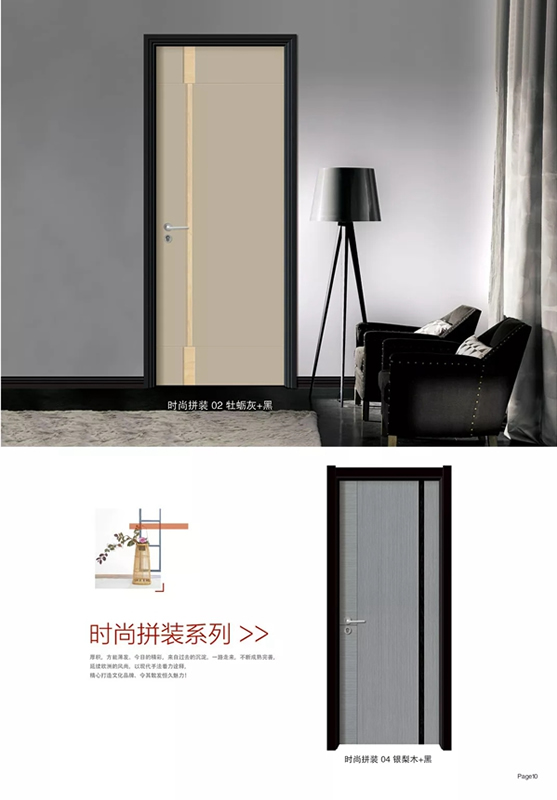 这个夏天，佳兴木门用独特的品味渲染您生活的点滴