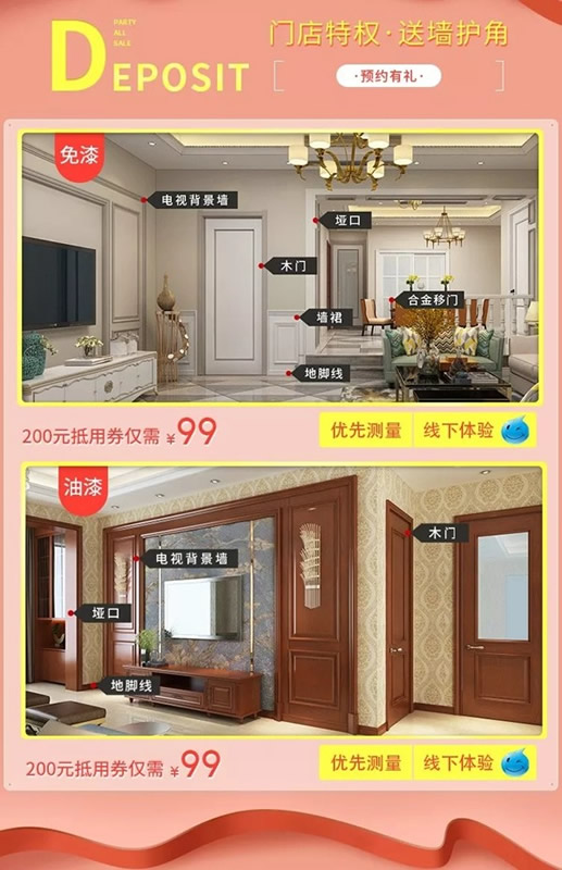 三峰木门“我们有料”618狂欢季活动，天猫业绩额已突破900万！