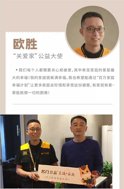 双驰门业“百万家庭幸福公益计划”正式开启