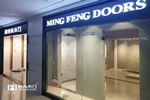 名风木门河北专卖店即将盛大开业！