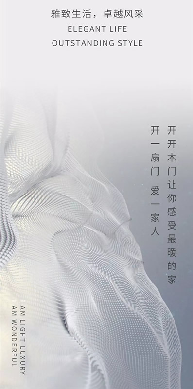 开开木门：让木门成为一种艺术！