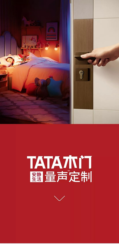 TATA木门全面升级，安静生活量声定制完美版为你而来！