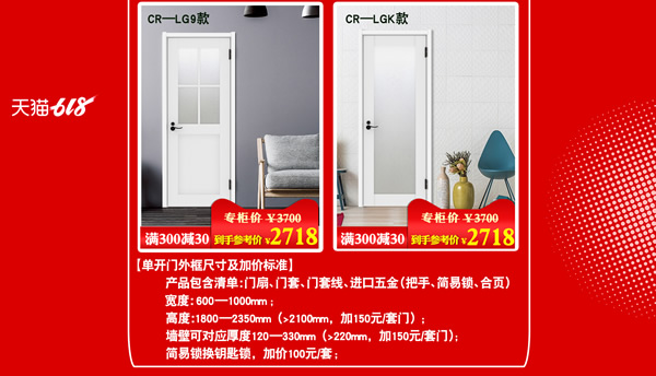 骊住木门｜理想生活“住”你家