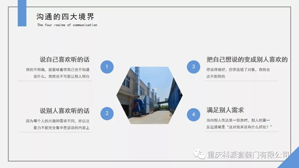 科派木门《快速成交特训营》学习成果分享，提高签单能力！