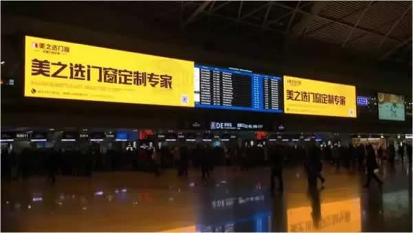 再次“霸屏”丨美之选门窗新一轮广州南站高铁品牌广告投放再次启程！