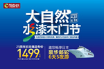 大自然木门：这款水性漆木门单价只需1499元，和你向往的家居很配！