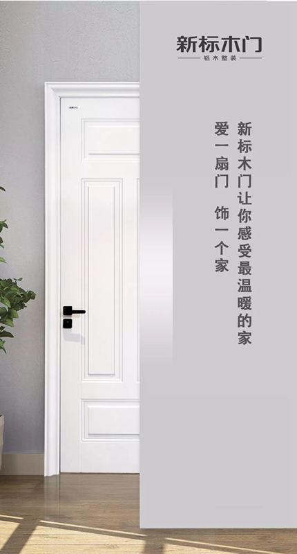 您好，这有一个新标木门新品快递代签收！