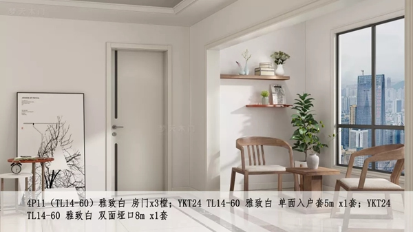 梦天木门315品质节，想要品质特惠快戳这里！