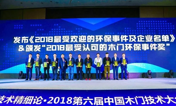 大宝漆与您一起回首2018，迎接2019