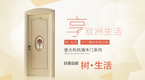 加盟木门代理木门，2019你会怎么选？