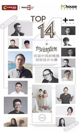 大自然家居：心意怎生得，在竹一瞬间