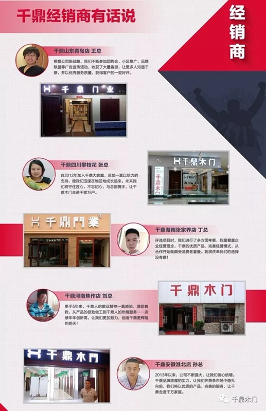 千鼎门业全体销售人员共聚一堂，提前给大家拜年！