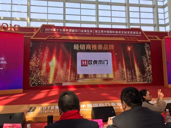 双虎木门：再见2018，你好2019！