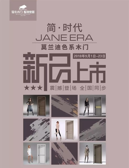 年度回顾|2018冠牛关键词