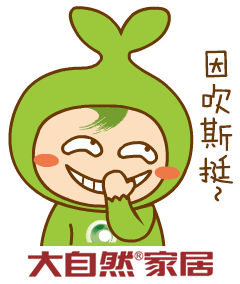 大自然家居首届万人吃鸡开黑节圆满结束