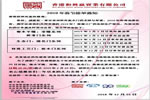 和兴赢木业推出为期2个月的让利活动
