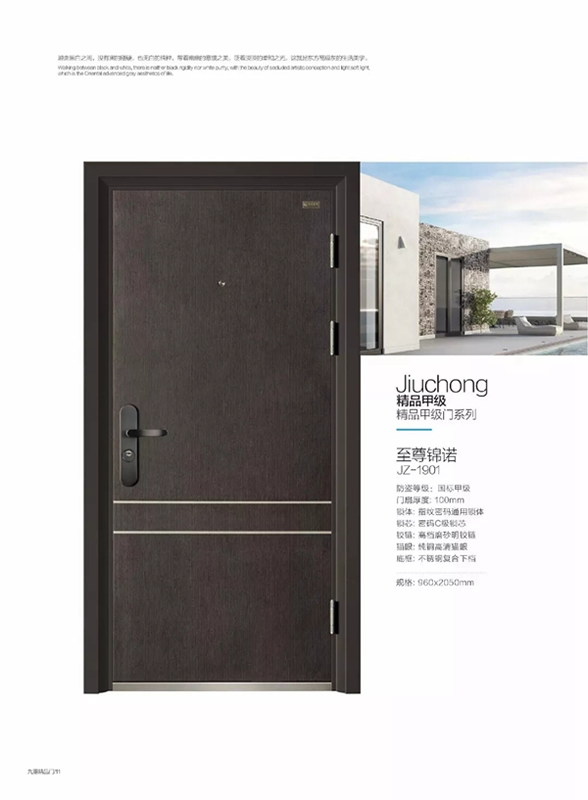 九重防盗门成就您的高品质生活