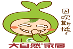 这个纪录片揭秘大自然家居的匠心态度