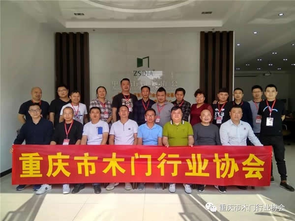 重庆市木门行业协会第八次组团考察广东定制及木门企业