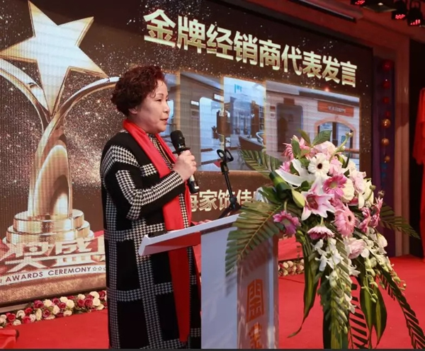 金禾木业21周年感恩答谢会 绚丽第一篇