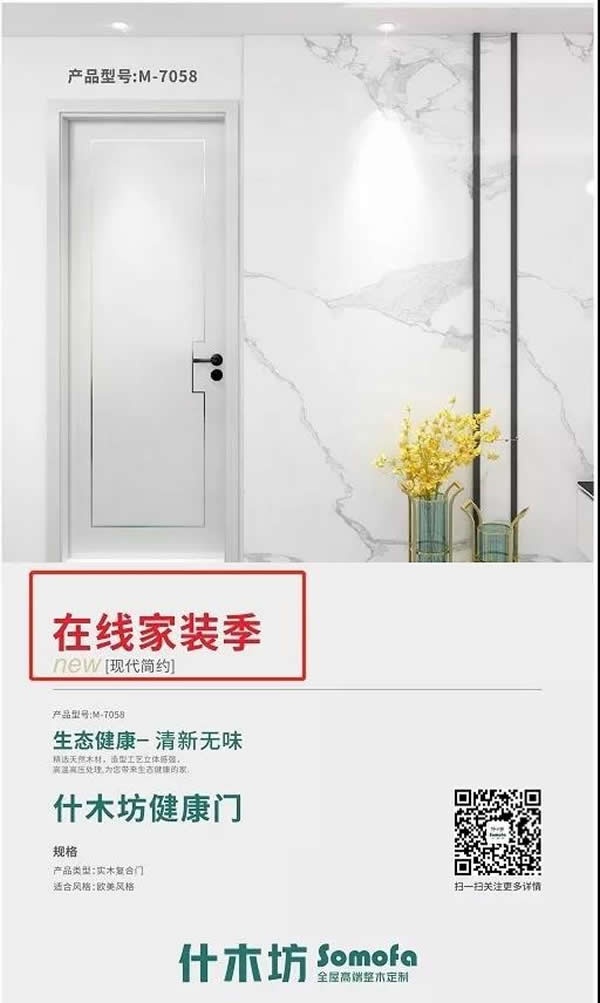 什木坊隔离疫情不隔绝爱