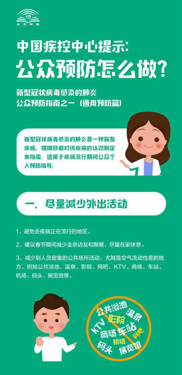 金禾木业员工组织为武汉募捐活动 金禾家人们积极参与