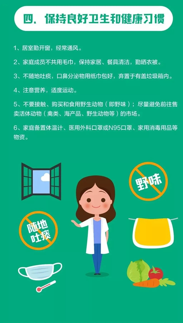 金禾木业员工组织为武汉募捐活动 金禾家人们积极参与