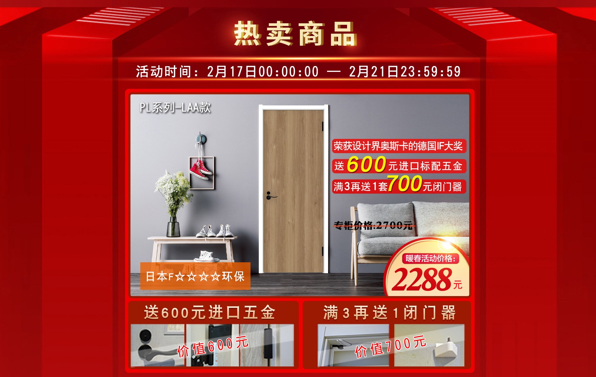 共抗疫情｜天猫骊住家居旗舰店打响暖春战役