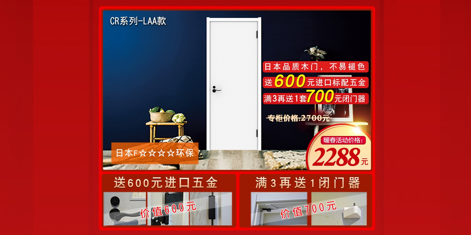 共抗疫情｜天猫骊住家居旗舰店打响暖春战役