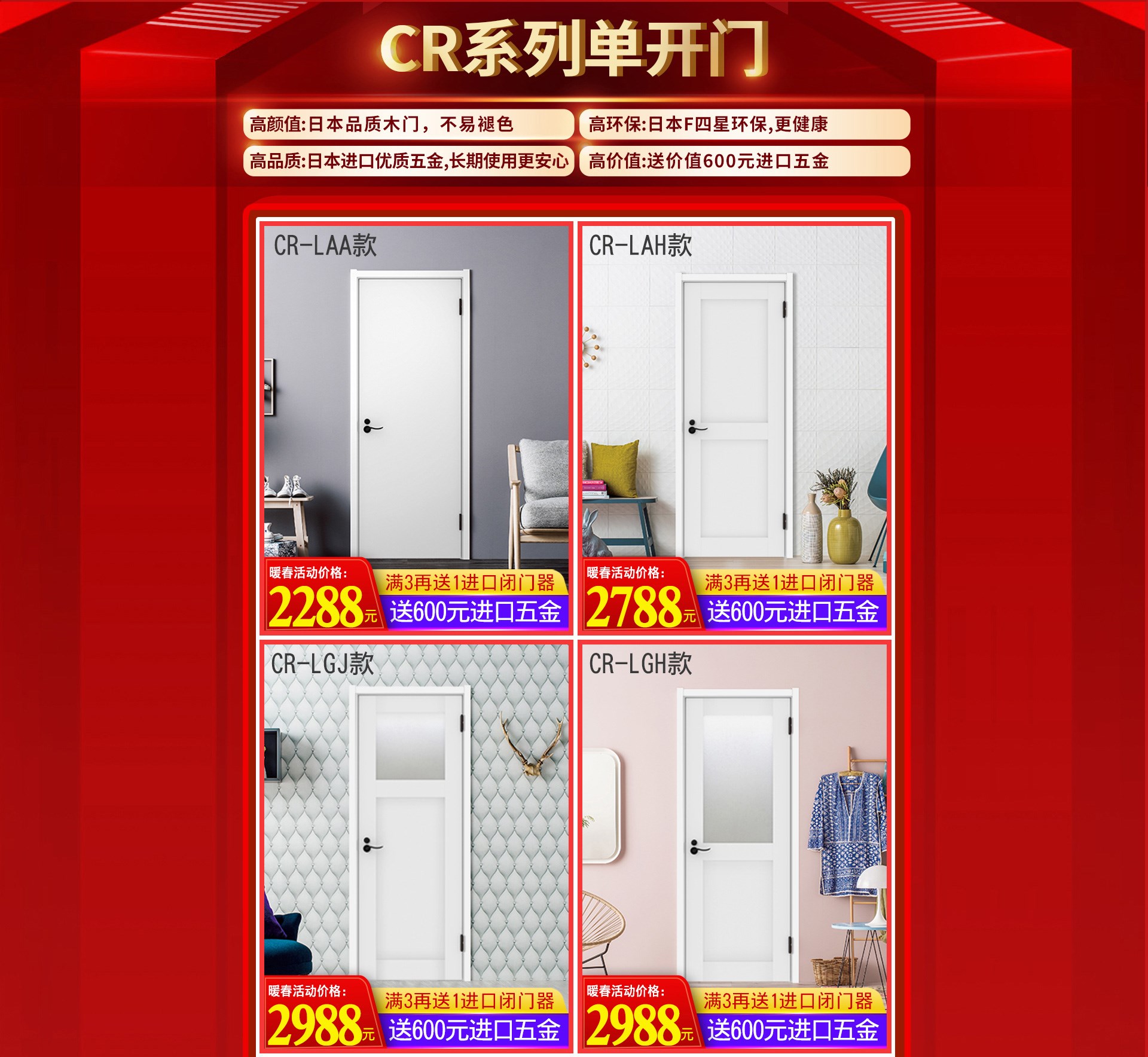 共抗疫情｜天猫骊住家居旗舰店打响暖春战役