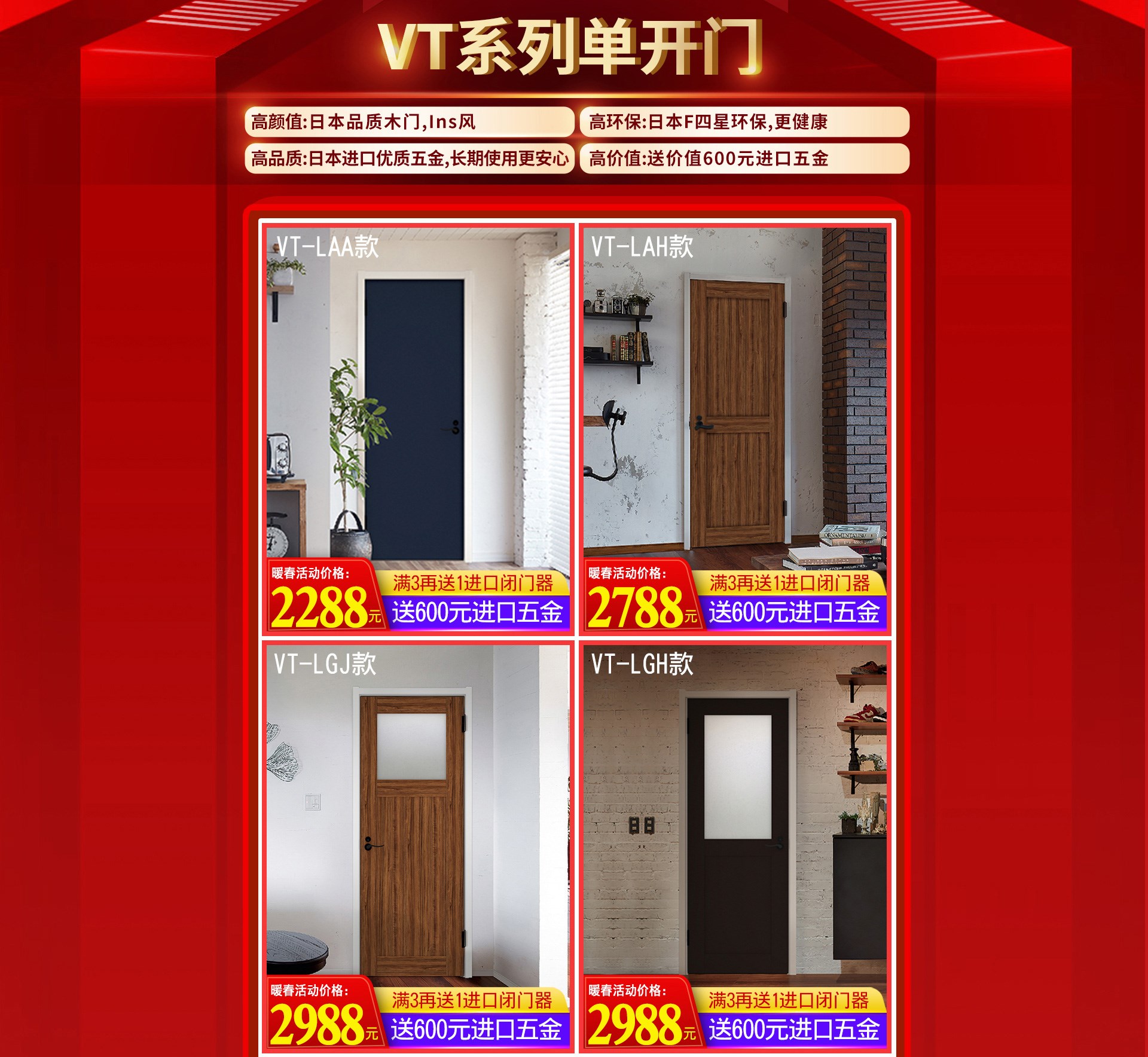 共抗疫情｜天猫骊住家居旗舰店打响暖春战役