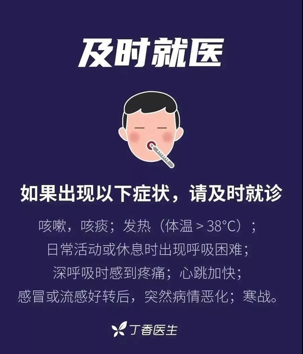 永佳无漆木门：疫情预防 从我做起