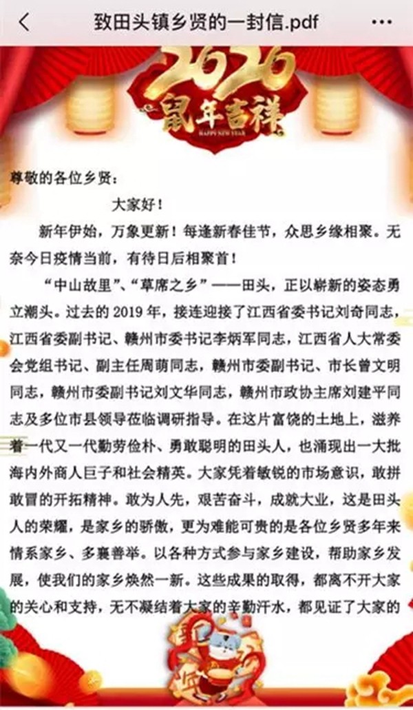 龙树集团向家乡捐赠大批防疫物资