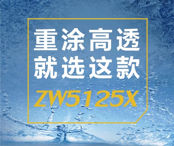 展辰涂料：重涂“高透” 这款水性漆强力推荐