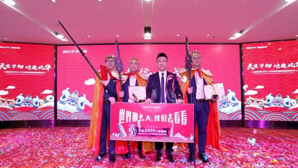 展志天华隆重举行2019-2020集团年会暨新春嘉年华活动