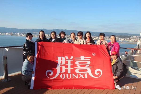 群喜门业豪华邮轮游活动就此落幕 2020向幸福出发