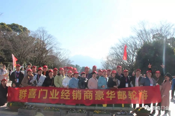 群喜门业豪华邮轮游活动就此落幕 2020向幸福出发