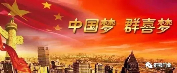 群喜门业豪华邮轮游活动就此落幕 2020向幸福出发