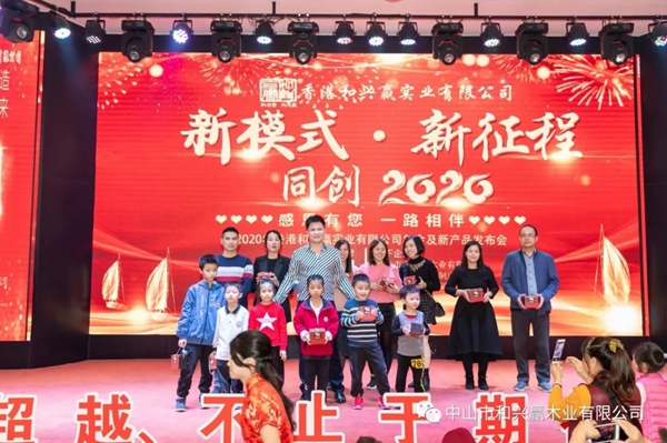 和兴赢木业：2020年度年会及表彰大会完美举行