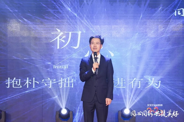 2020年金凯德集团迎新春团拜晚宴暨优秀员工表彰大会圆满结束